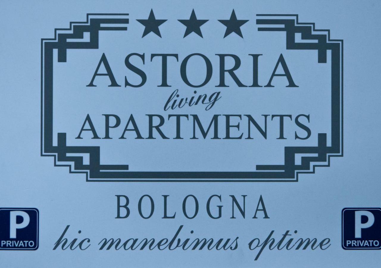 Astoria Living Apartments 博洛尼亚 外观 照片
